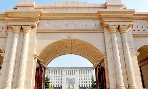 河南师范大学|仅1所二本师范大学进入全国前15名,分数线很低,就业不比一本差