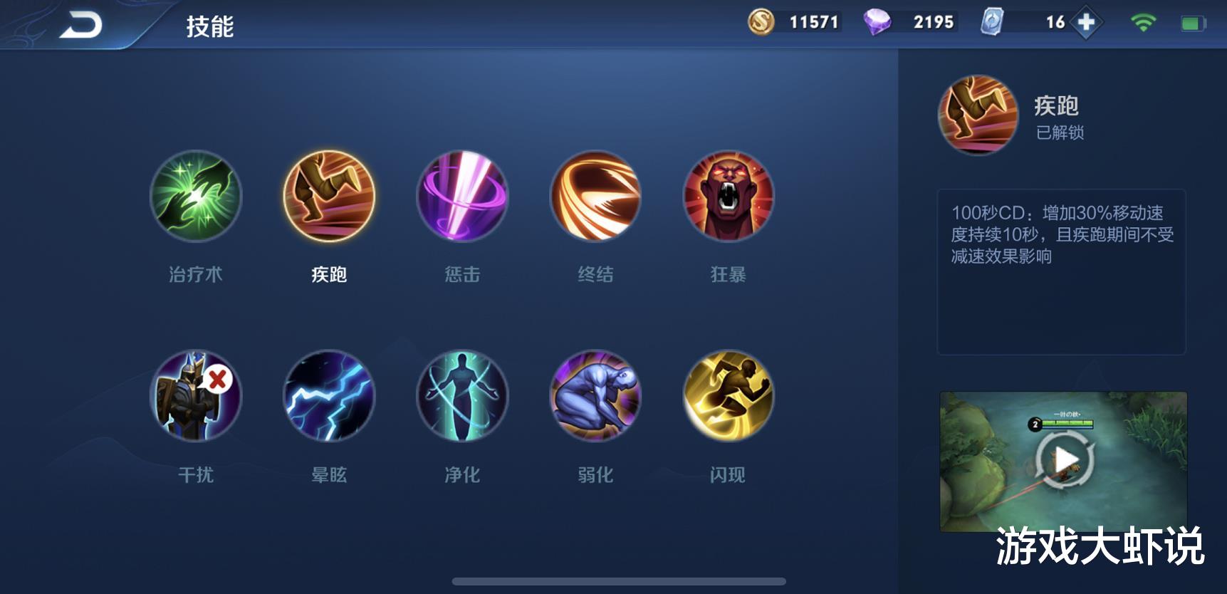 |最惨的召唤师技能,上线4年没人会用,王者却用它克制真伤