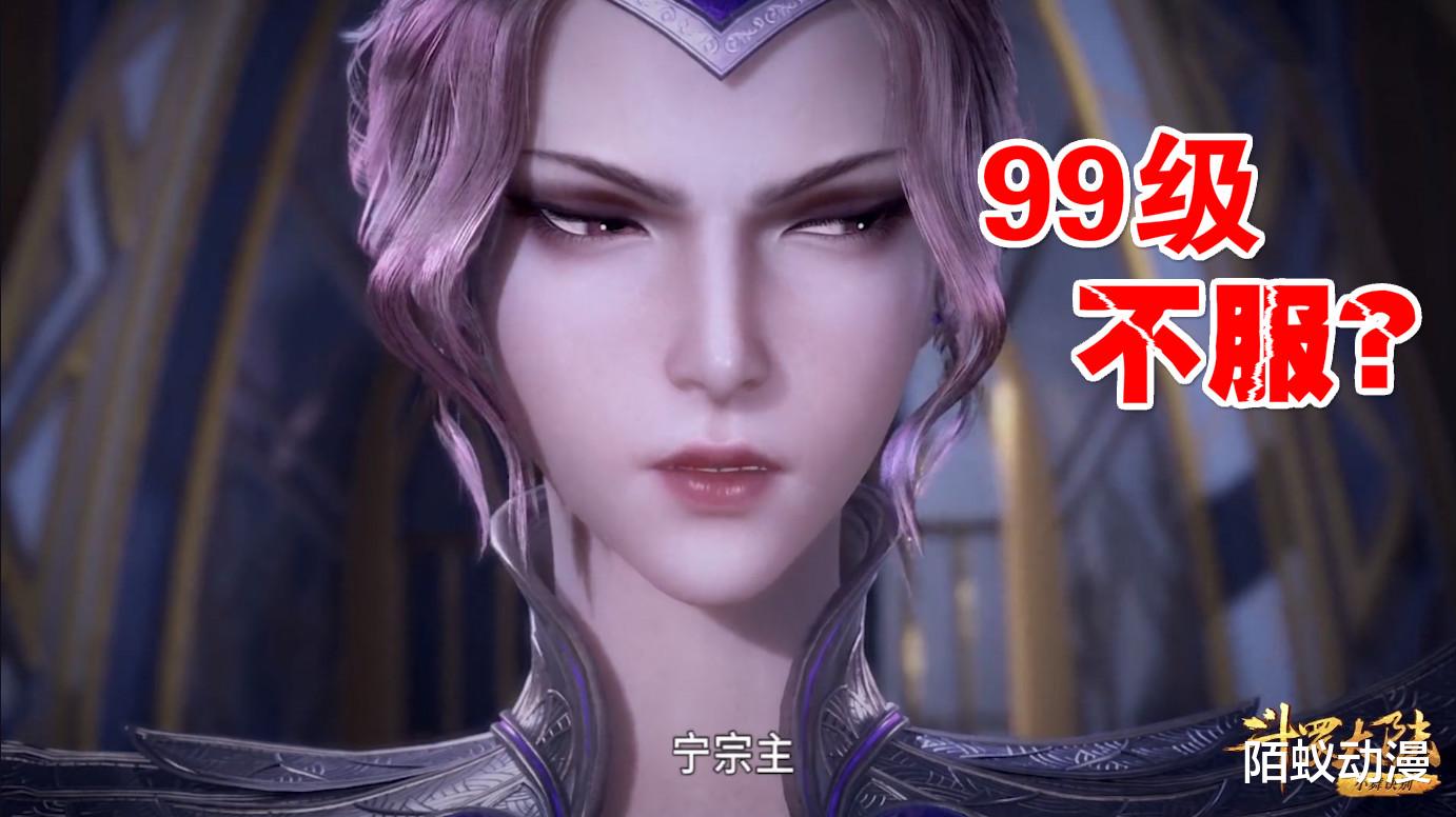 「」斗罗：魂师大赛时比比东到底多少级？为何粉丝吹嘘比比东已经99级