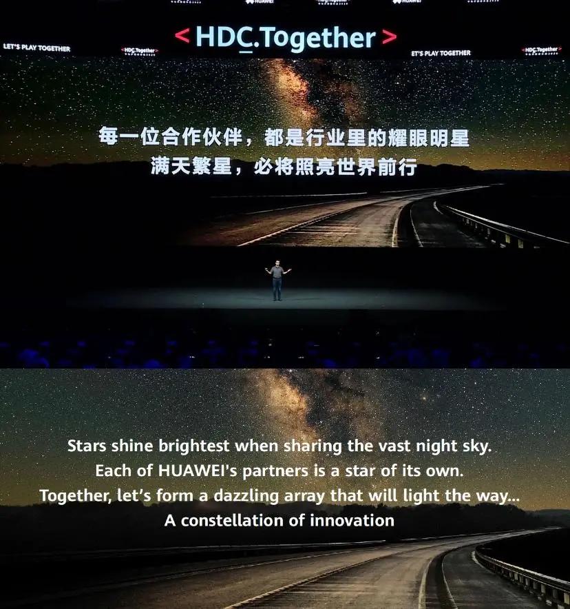 |华为给“星星们”办了一场Party