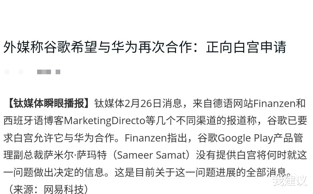 【Google】限制解除！谷歌正式宣布！