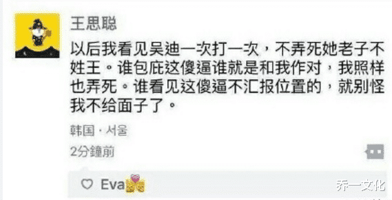王思聪|曾公然骂王思聪丢中国人的脸, 思聪回应见一次打一次, 如今她怎样了