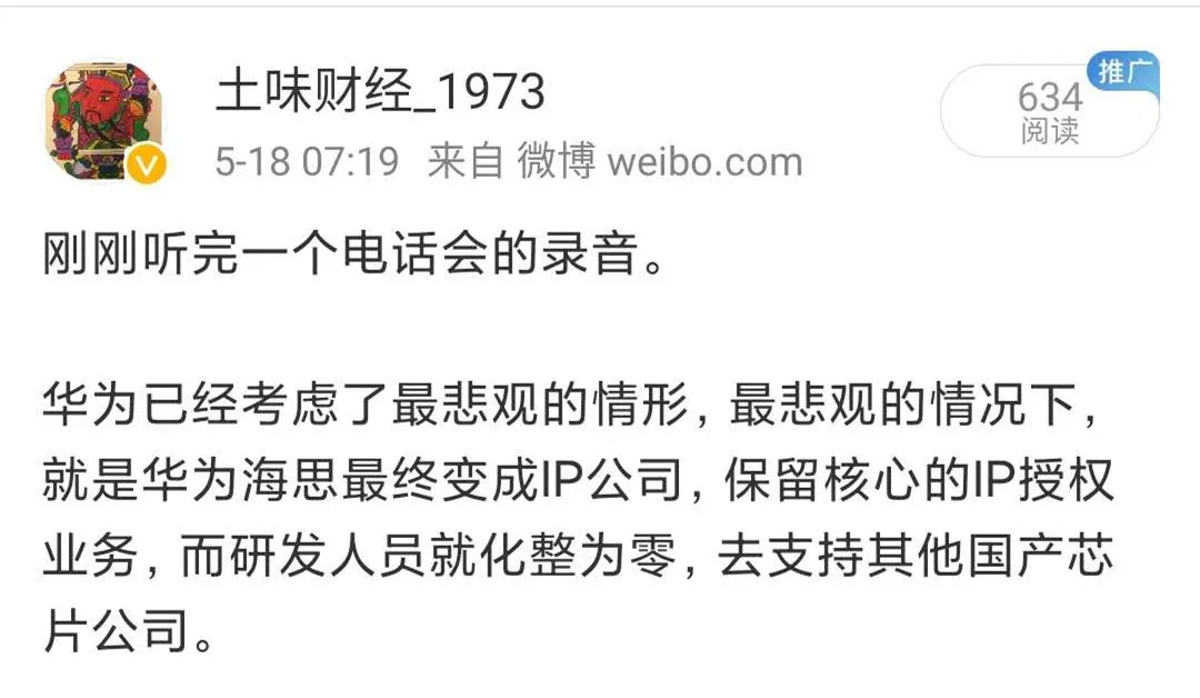 「华为」中芯国际：也不能供货华为