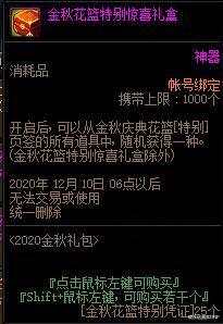 地下城与勇士|DNF：战令4期，最强龙令送希洛克装备和材料，积分换春节宝珠（称号）