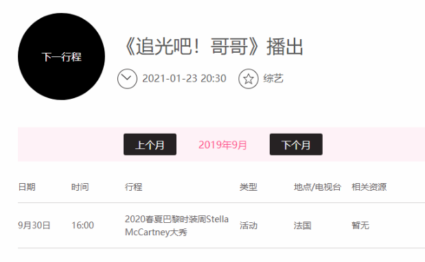 郑爽|郑爽未婚先孕，还是两个孩子的妈？看完郑爽的行程安排直接沉默了