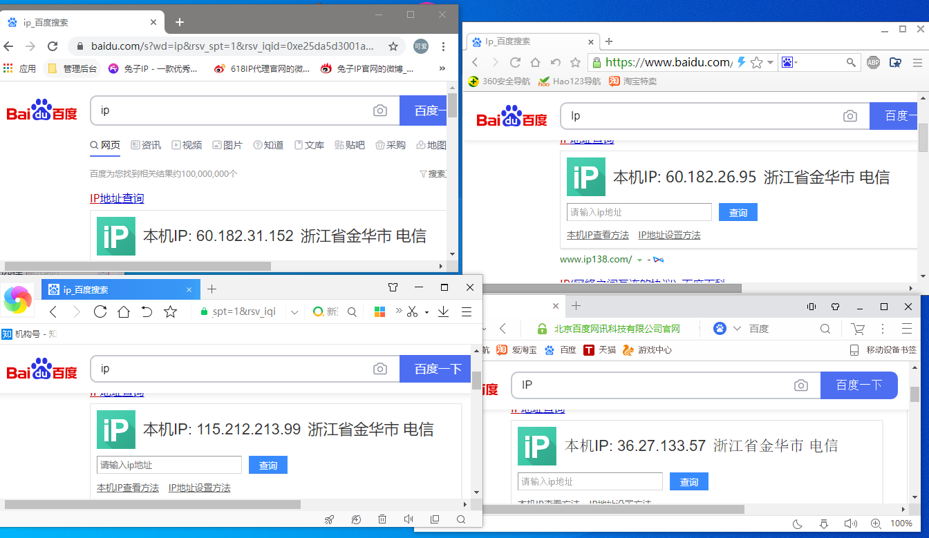 |浅谈论坛推广中IP被封IP被限制的解决方法