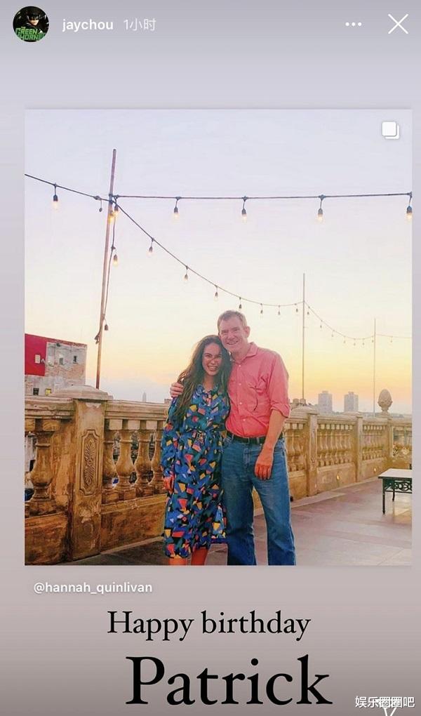 周杰伦|周杰伦为老丈人庆生！拥昆凌入怀幸福肥严重，网友：又喝奶茶了