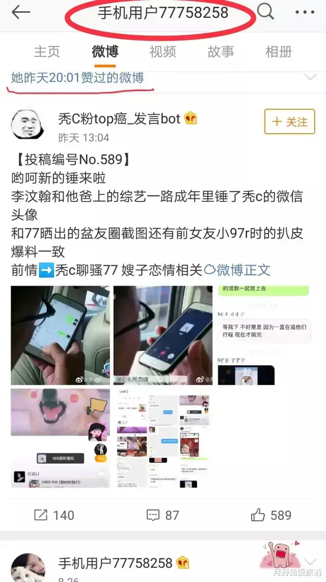 李汶翰|前女友们实名制集体炮轰,他还有脸继续在圈内混?