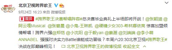 张韶涵|《跨界歌王》张韶涵帮唱郑恺，希林娜依高帮唱小沈阳，实力太悬殊