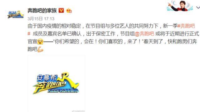 『邓超』《跑男》阵容确定，老嘉宾很多，很多让人反感的嘉宾都退出了