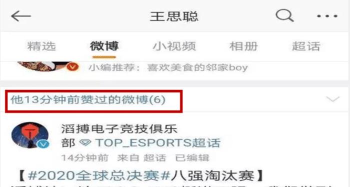 tes战队|“都是我的错”，TES进4强JKL发文道歉泪目，王思聪回应解开误会