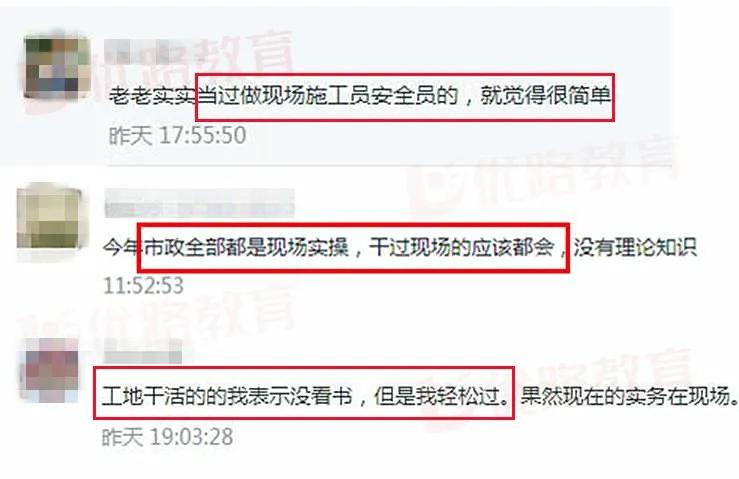 考试|二建考后总结：市政实务难得的简单，考题剑走偏锋，谁抓住了机会