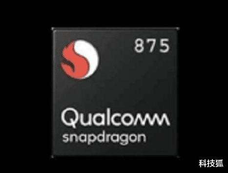 高通骁龙|华为手机的救命稻草，骁龙875参数曝光