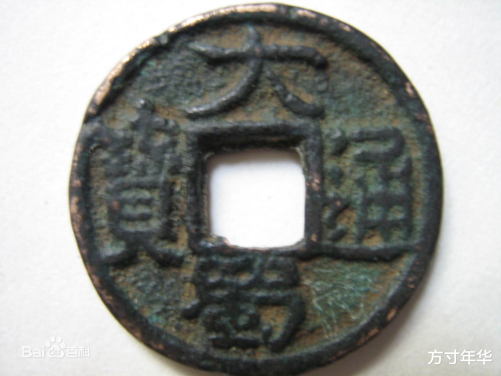 古钱币|细数中国古钱币十大珍品，每一枚都价值百万元，你知道有哪些吗