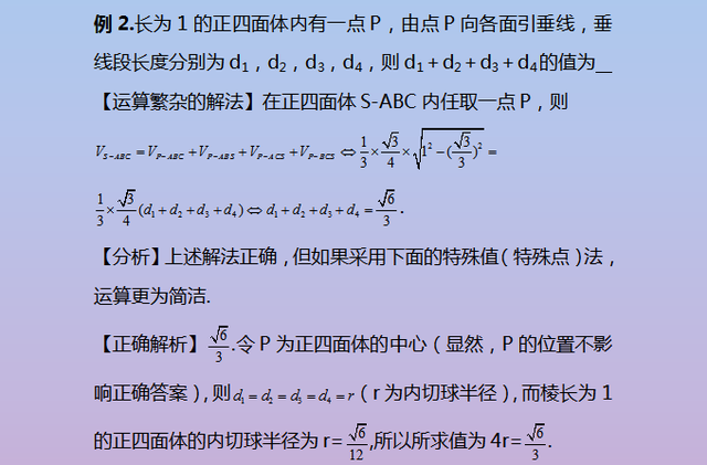 『数学』高考数学复习:精准分析经典易错题,高考要拿高分,一定要懂这个
