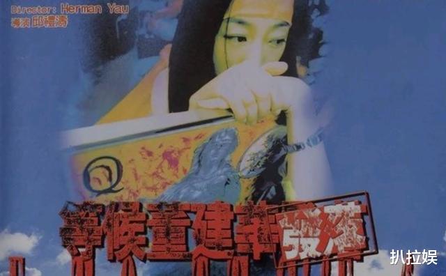 『邱礼涛』拍\烂片\受欢迎的香港导演，想把低成本电影拍好就找他