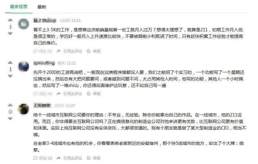 阿里巴巴|自学编程如何找到第一份工作？