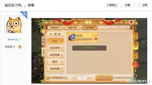 吸血鬼|梦幻西游手游:玩家100万金币抢到极品吸血鬼,这波能赚10倍?