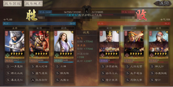 赵云|三国志战略版：s4赛季骑兵杀手，裸衣白板赵云撞翻满红吴骑！