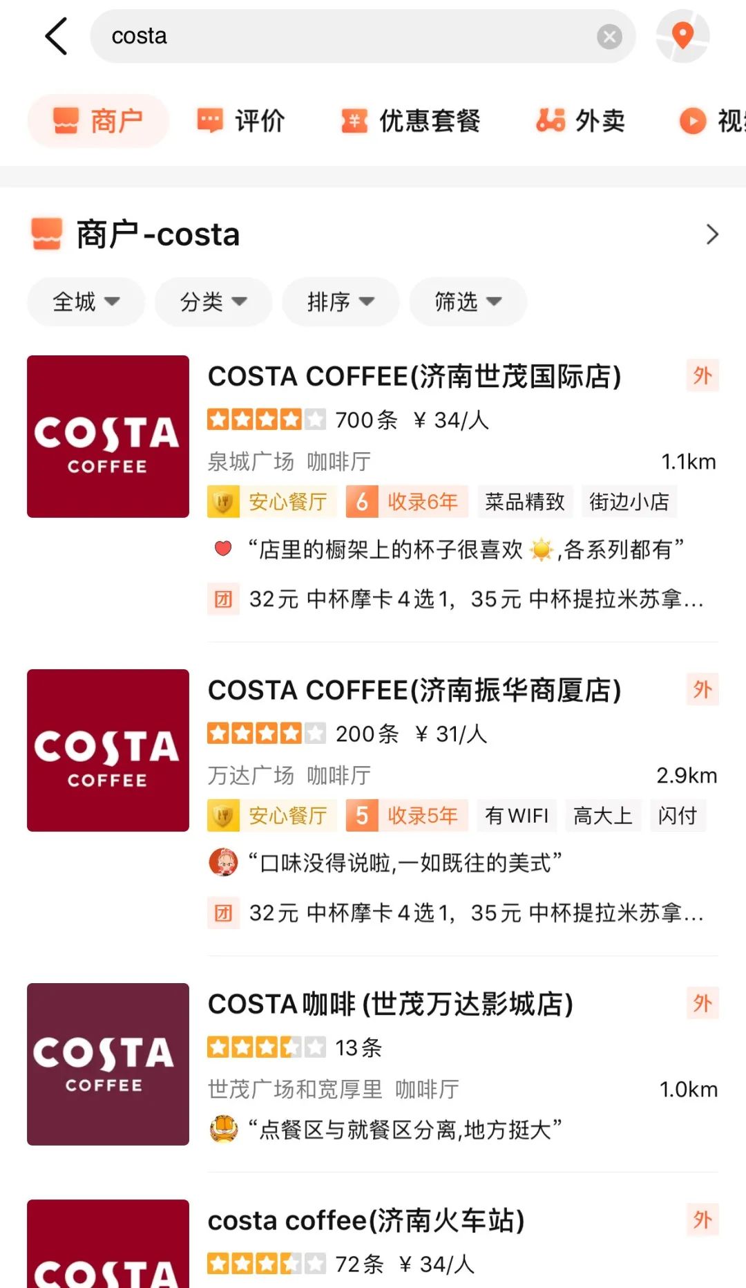 山东省|全国大面积关店！又一巨头扛不住了！山东也已关店多家，济南不少人喝过……