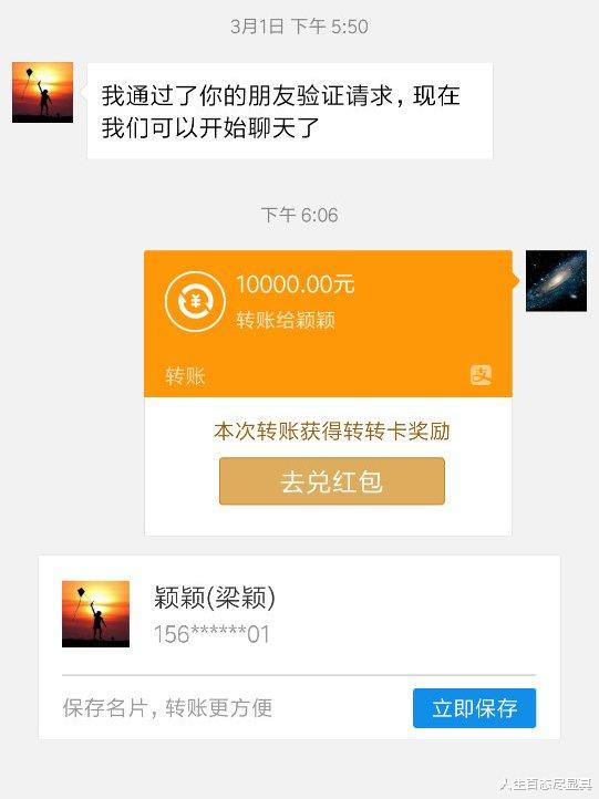 律师|罗冠军曝光通话录音，梁颖称想靠这个出名，因为以后要当律师