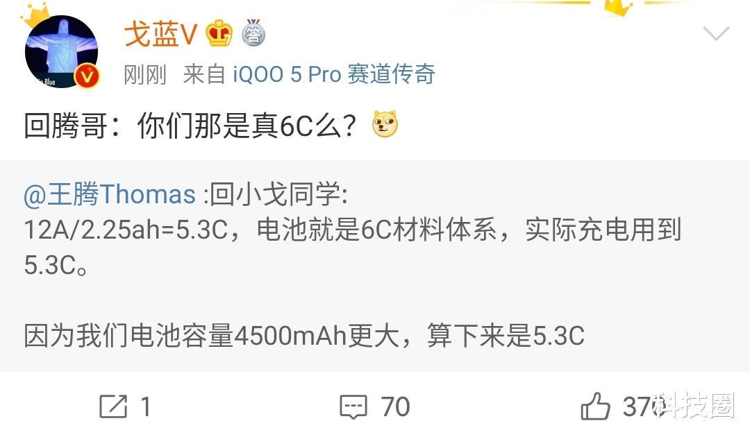 小米科技|iQOO和小米杠上了，iQOO戈蓝称小米不是6C电芯vivo才是首发