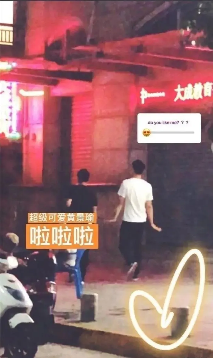 迪丽热巴|果然，热巴黄景瑜是真的？
