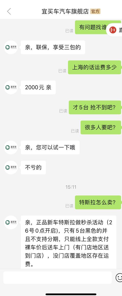 特斯拉|Model 3在拼多多有大促销?特斯拉:若有问题维权概不负责,大家别上当