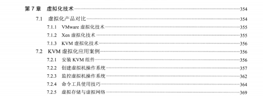 算法|牛皮！这份百度高级运维工程师编写的Linux运维之道，运维必备