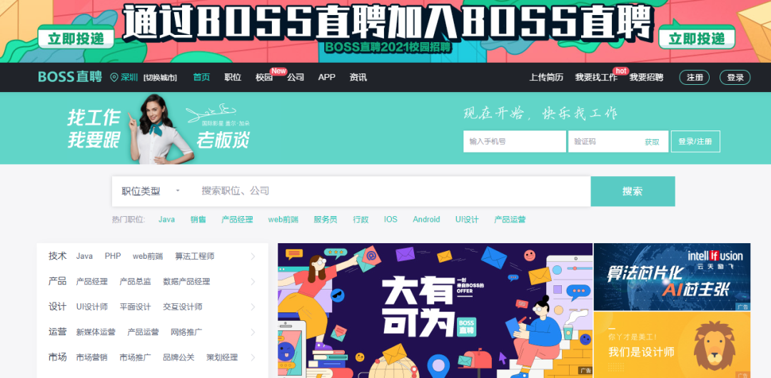 WPS|盘点 | 这些人才招聘平台都有什么“招牌”域名?