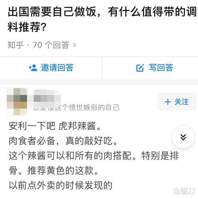 老干妈|干翻老干妈!中国最凶猛的网红辣酱,竟比瑞幸还狠