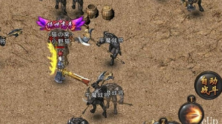 热血传奇▲热血传奇:萌新闹出的乌龙,看完不笑你找我