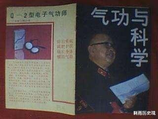 钱学森■钱学森晚年时为何沉迷于研究气功?难道航天之父也相信封建迷信?