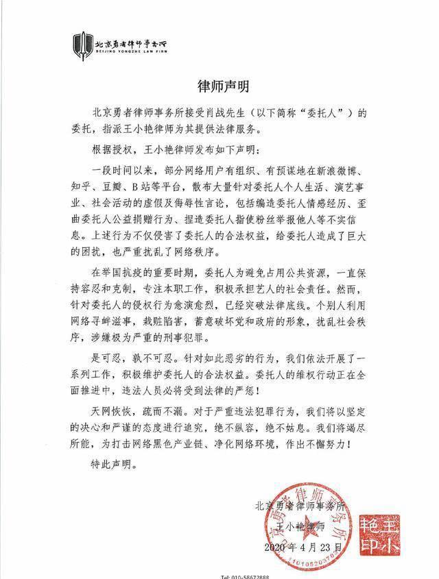 『肖战』网络不是法外之地，“肖战事件”峰回路转，粉丝：终于等来了！