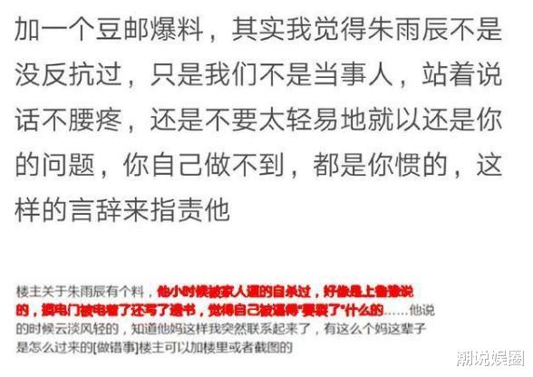 朱雨辰|亲姐不婚育, 朱雨辰41岁‘巨婴’, 爹透明人, 朱妈妈如何毁了一个家