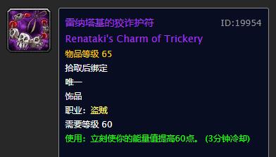 医生|贼猎最强力，《魔兽世界》祖格副本职业专属饰品评测