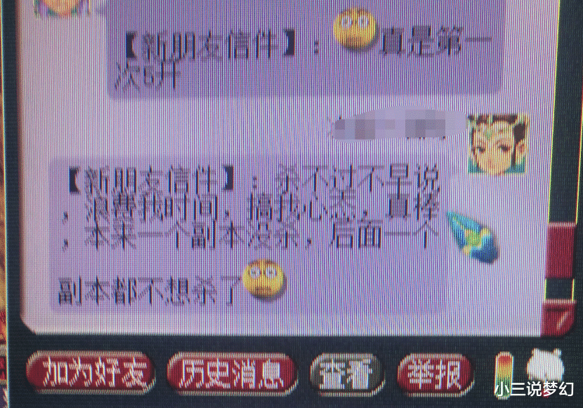 梦幻西游|梦幻西游：凭一己之力让梦幻崩溃，黄鹤楼大佬1600个传音让全服掉线