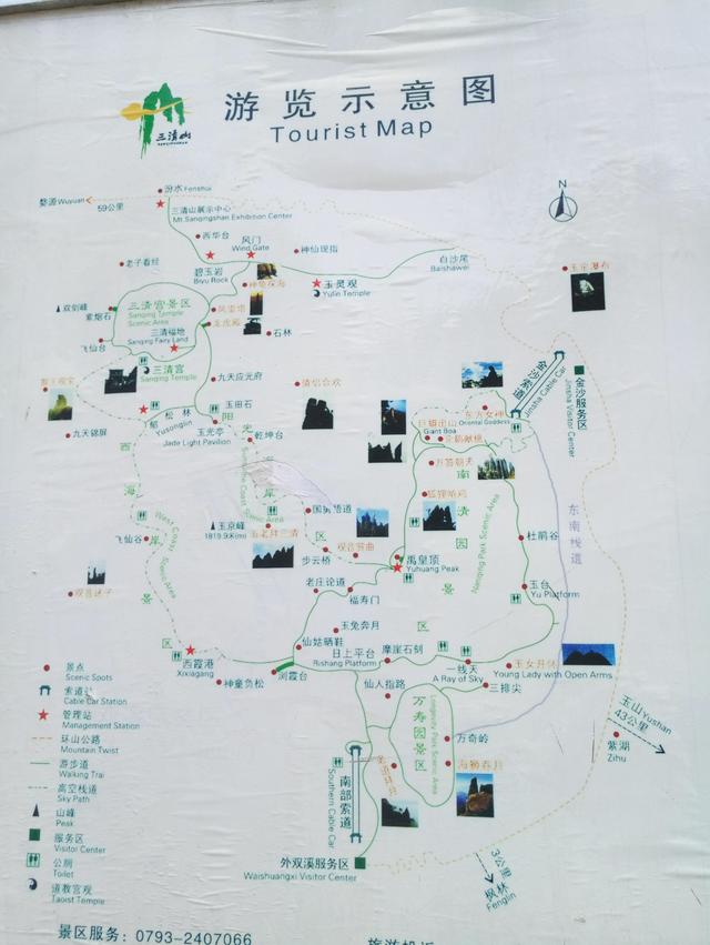 「三清山」三清山游记，超实用分享，建议收藏