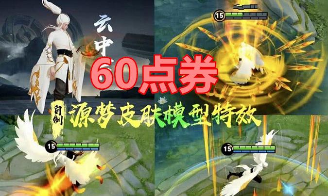 「王者荣耀」520返场皮肤确认，免费1788皮肤3选1，备好1550点券别乱花