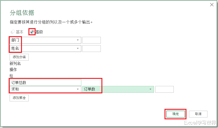 excel|何苦一味痴迷Excel公式，多条件查找并对结果求和，PQ更佳