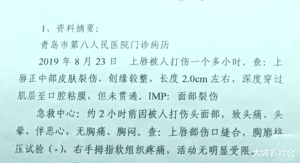 大城看社会|邻居撞坏车位地锁，业主理论被打进医院，还要被行政处罚