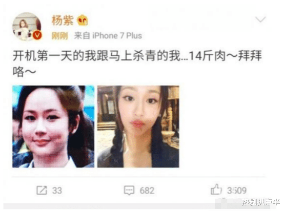 杨紫|杨紫瘦身成功？生图状态抗打与精修图无差，此前被嘲虎背熊腰