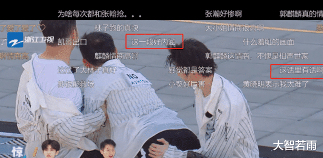 范冰冰|郑恺在跑男暗戳李晨范冰冰关系,李晨瞬间变脸,郭麒麟1句话解围