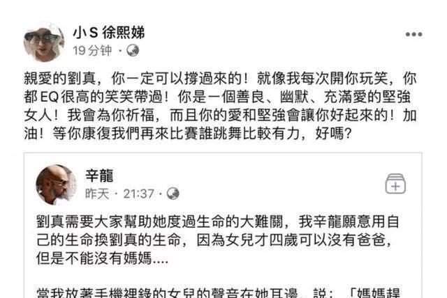 『赵薇』44岁“国标女王”刘真去世，老公崩溃、小S痛哭，真正死因曝光！