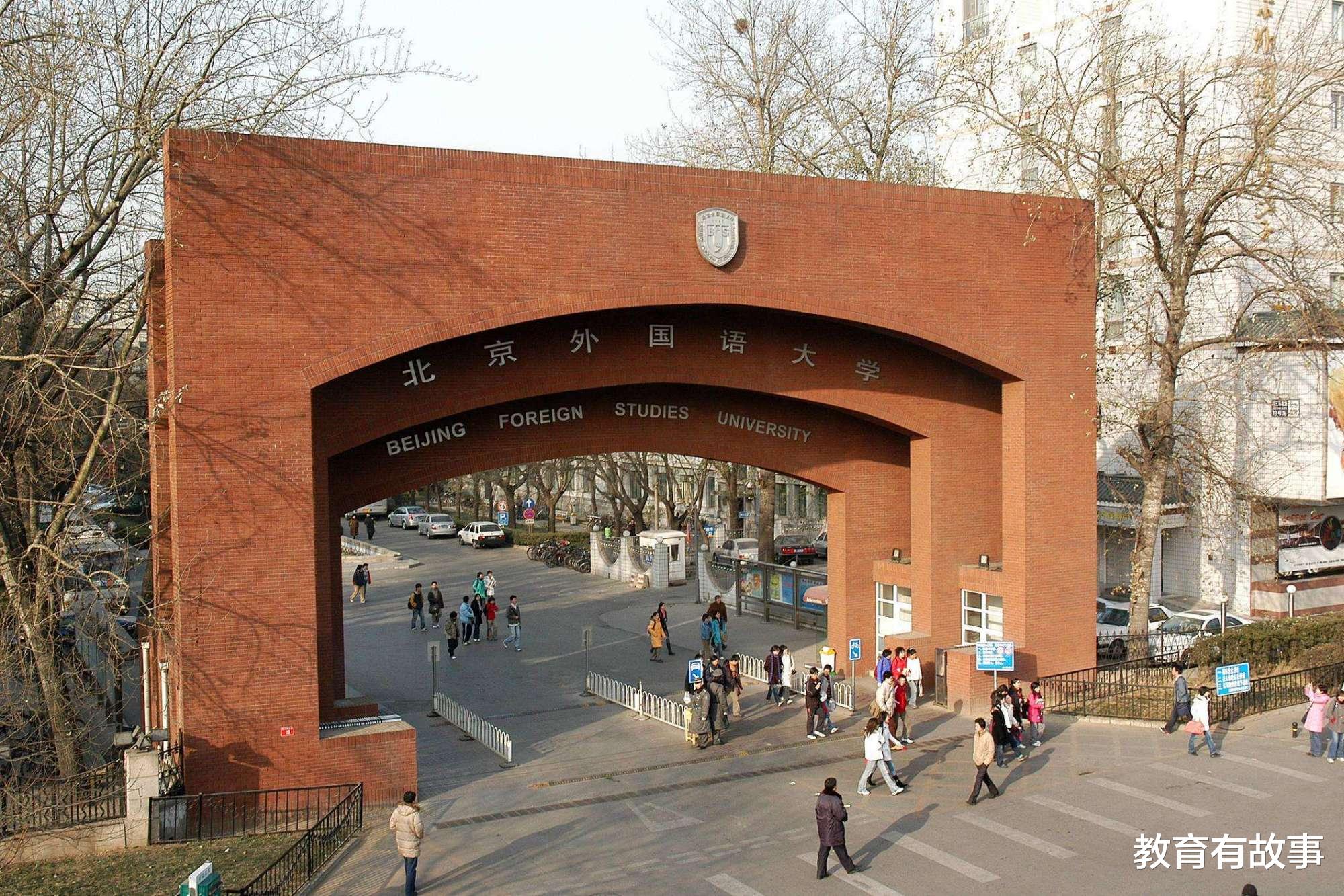 北京外国语大学|多所985大学在抢白湘凌，这所211大学却表态不能录取，网友：服气