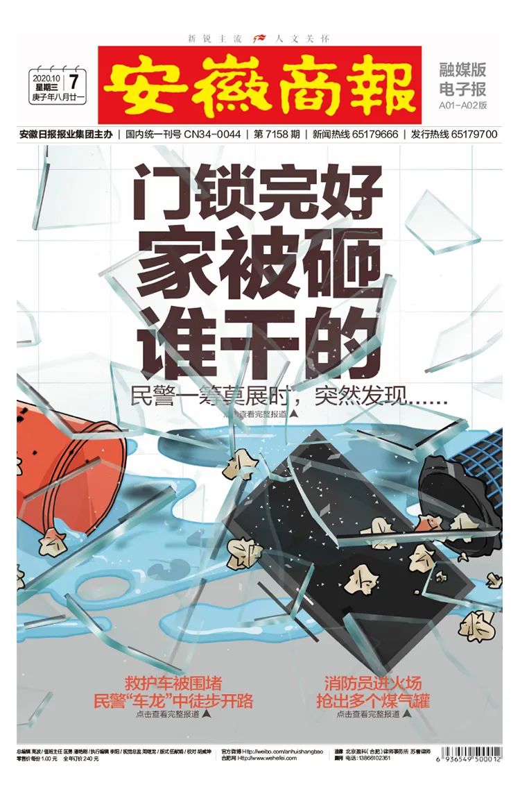 安徽商报|合肥一批房地产项目被通报批评!(名单)