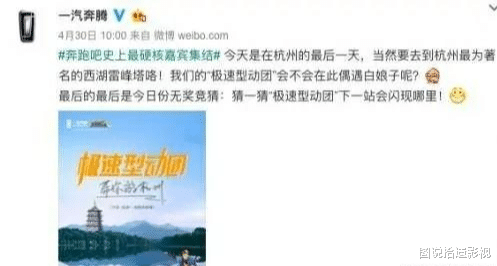 奔跑吧兄弟@跑男惹祸上身？节目组：这个锅我们不背