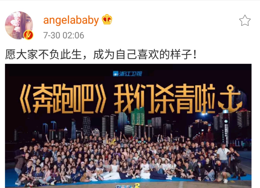 杀青|跑男杀青照:有谁注意到郑恺的礼貌手?网友:尽力在避嫌