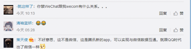 iOS14|美国要禁止WeChat，腾讯却悄悄改名WeCom，小孩子过家家？