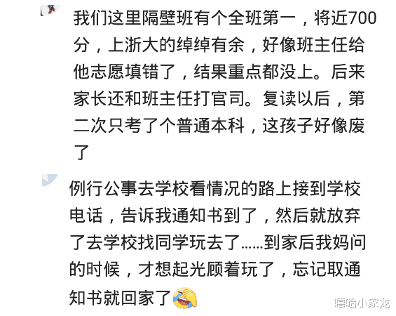 清华大学|隔壁学校两个清华,班主任嫉妒,怂恿班上五个人报清华北大,最后悲剧了!